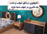 تکنولوژی در اتاق خواب و تخت چه تاثیری در خواب شما دارند