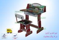 میز تحریر آرتین