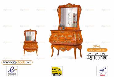 آینه کنسول اوپال