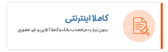 پرداخت کاملا آنلاین اقساط در خرید اقساطی بازنشستگان بانک رفاه دیجی چوب