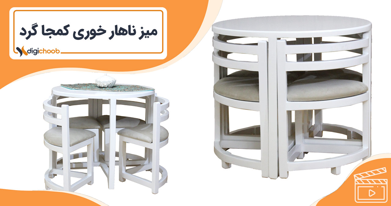 ویدیو میز ناهاری خوری کم جا 4 نفره سفید رنگ با پارچه کرم طوسی