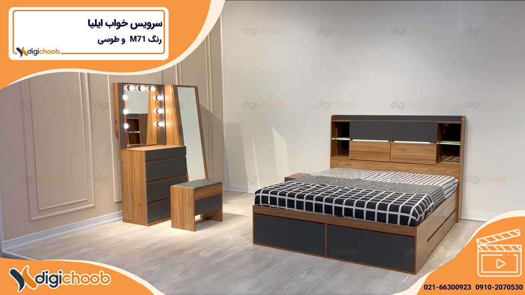 سرویس خواب مدرن کشو دار ایلیا
