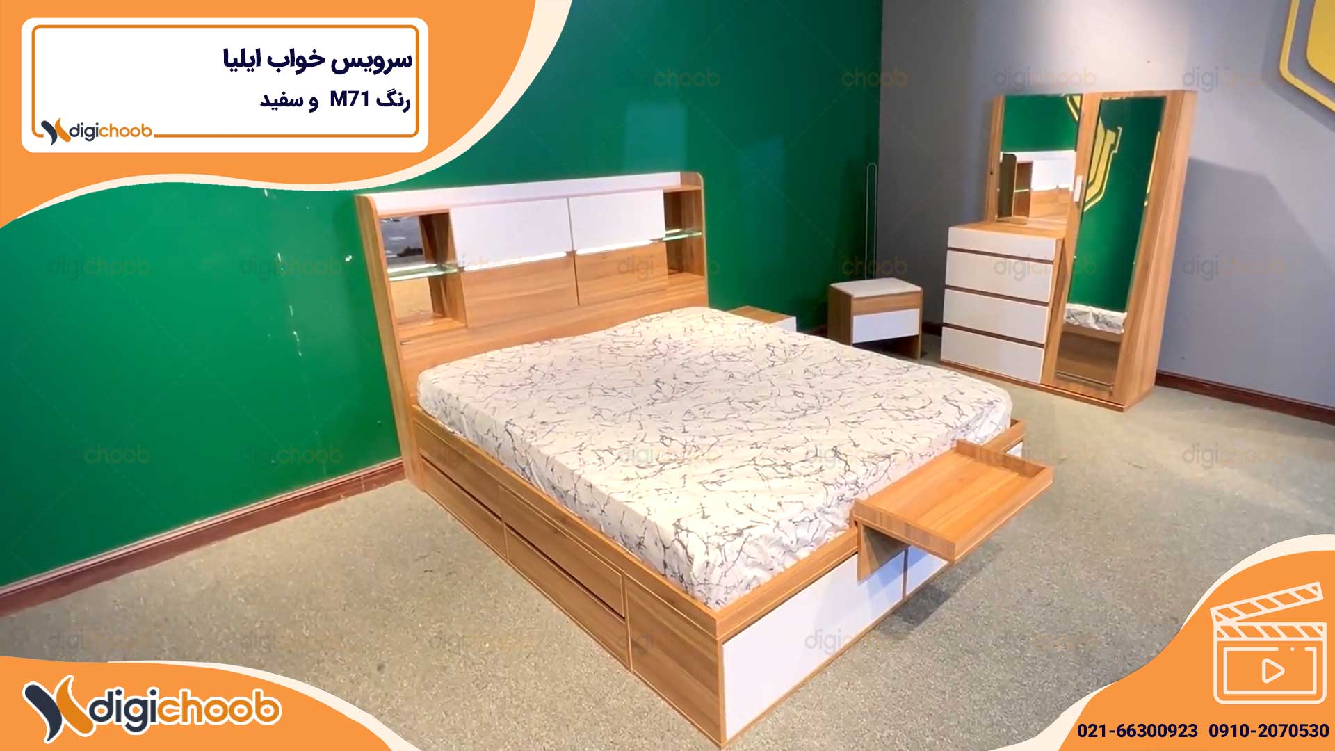 سرویس خواب ایلیا