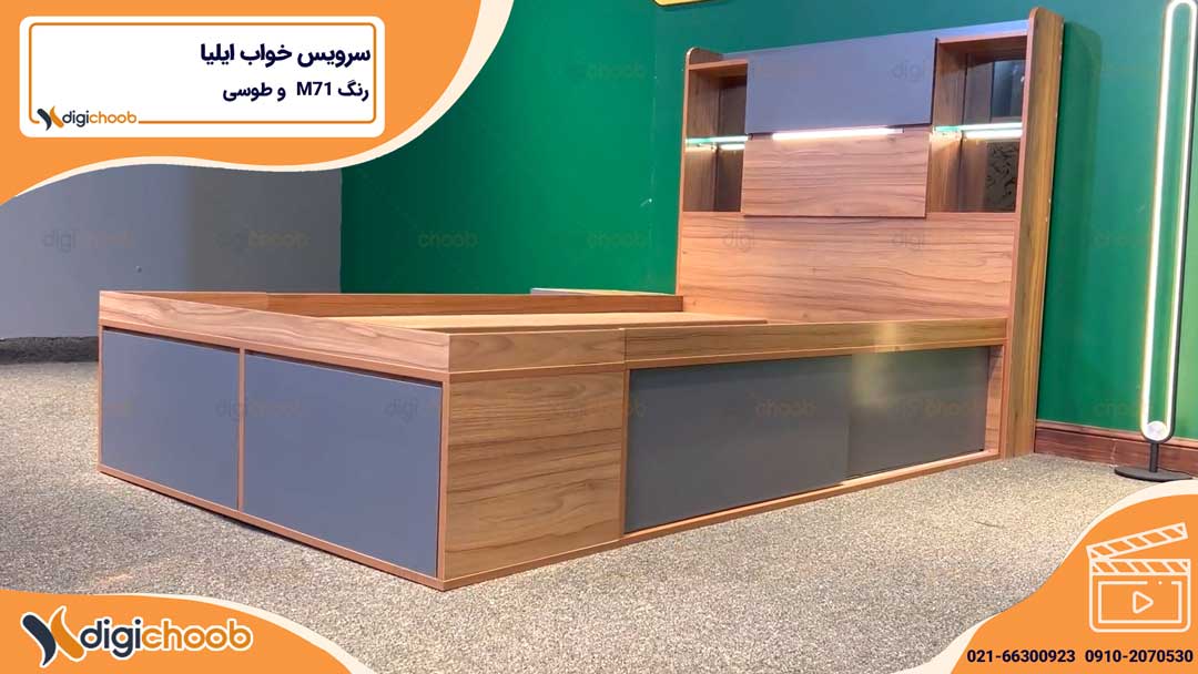 تخت خواب تک ایلیا