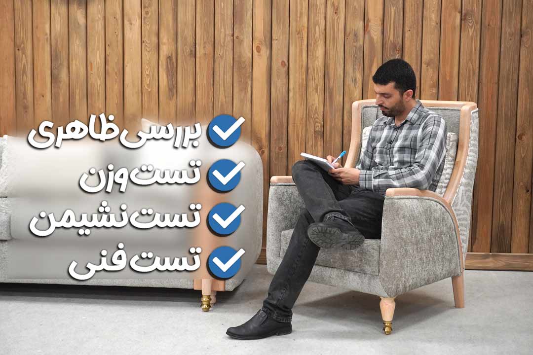 بررسی تخصصی و فنی مبل راحتی کلاسیک آلتین