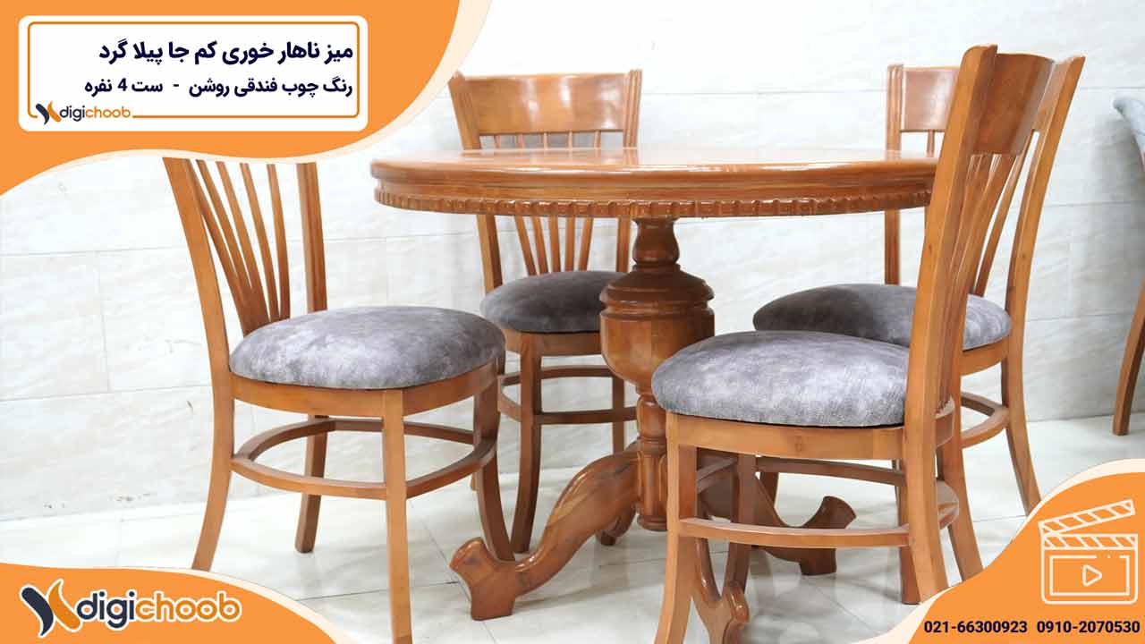 ویدیو میز ناهار خوری پیلا