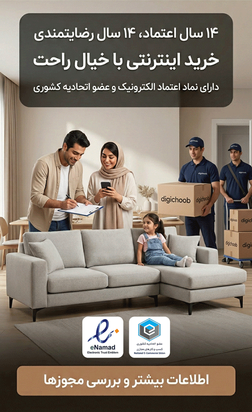 با اطمینان خرید کنید صفحه مجوز ها