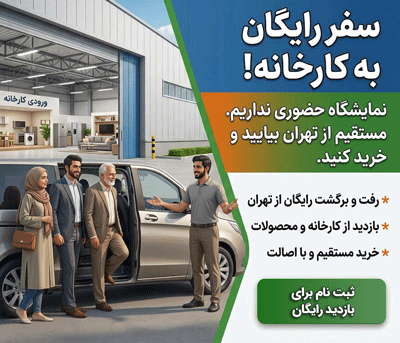 خرید اقساطی سرویس رفت و برگشت به کارخانه دیجی چوب