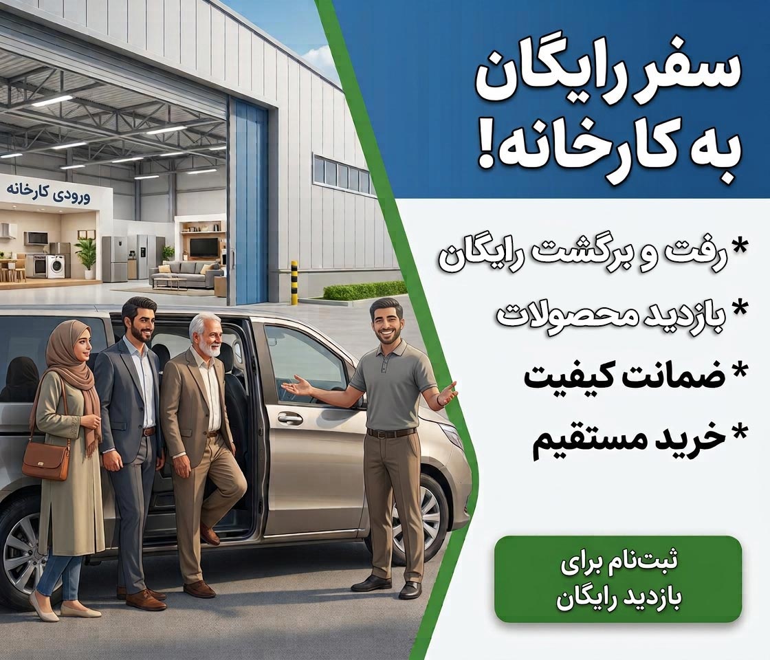 خرید اقساطی سرویس رفت و برگشت به کارخانه دیجی چوب