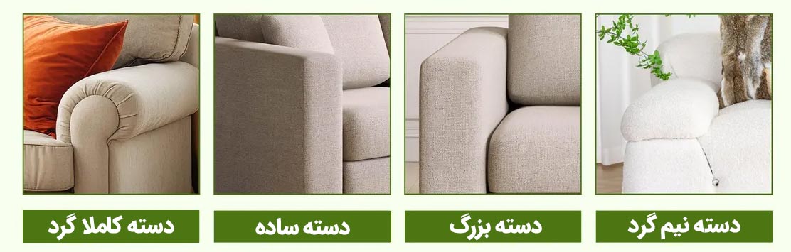 میز زیر لیوانی دسته مبل به چه مبل مبلمانی قابل استفاده است.
