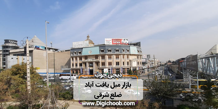 بازار مبل راحتی یافت آباد تهران