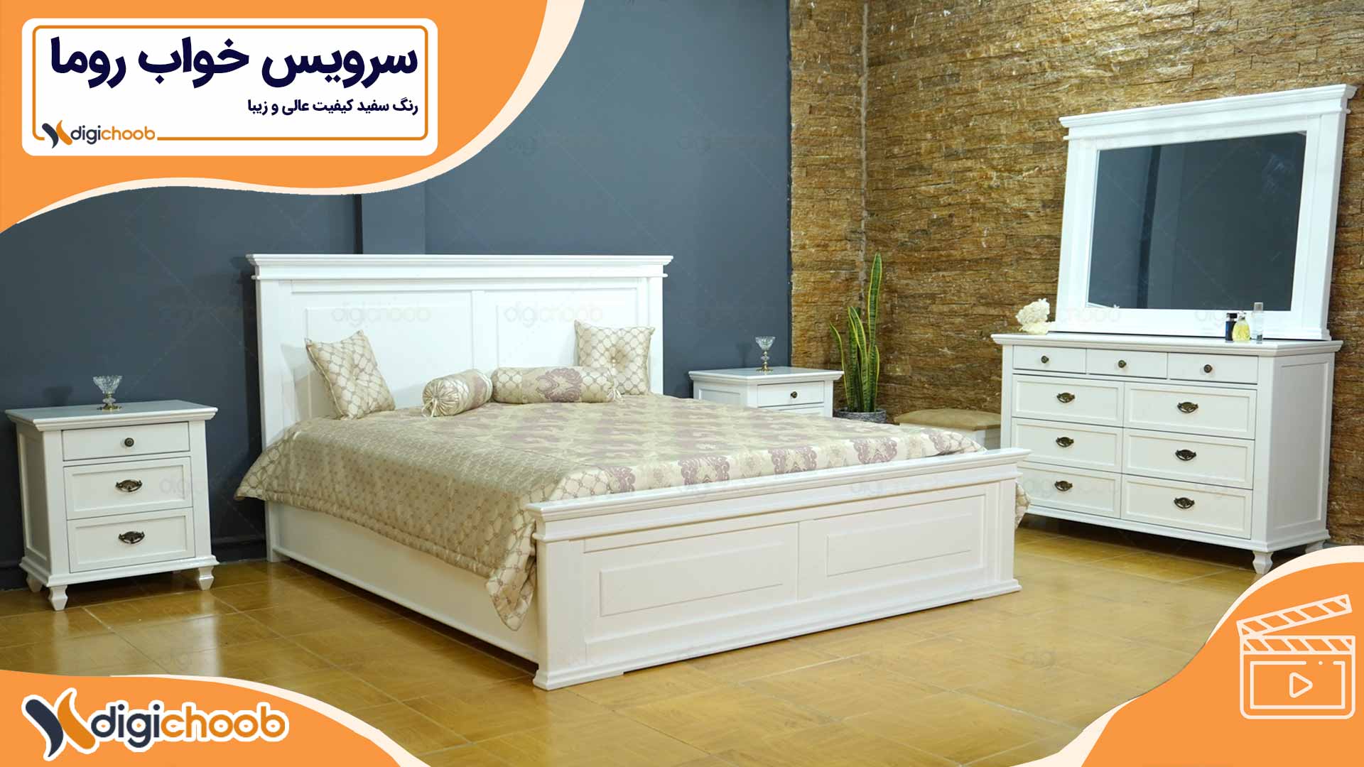 ویدیو سرویس خواب روما