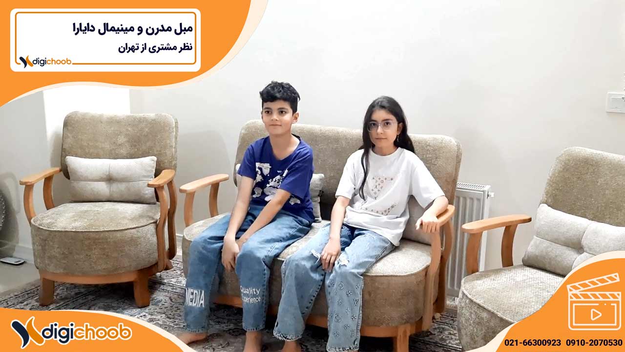 ویدیو نظر مشتری در خصوص مبل راحتی دایارا