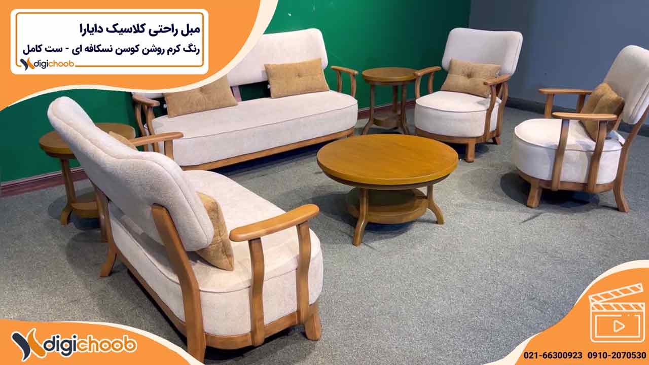 ویدیو مبل مدرن و اسپرت دایارا