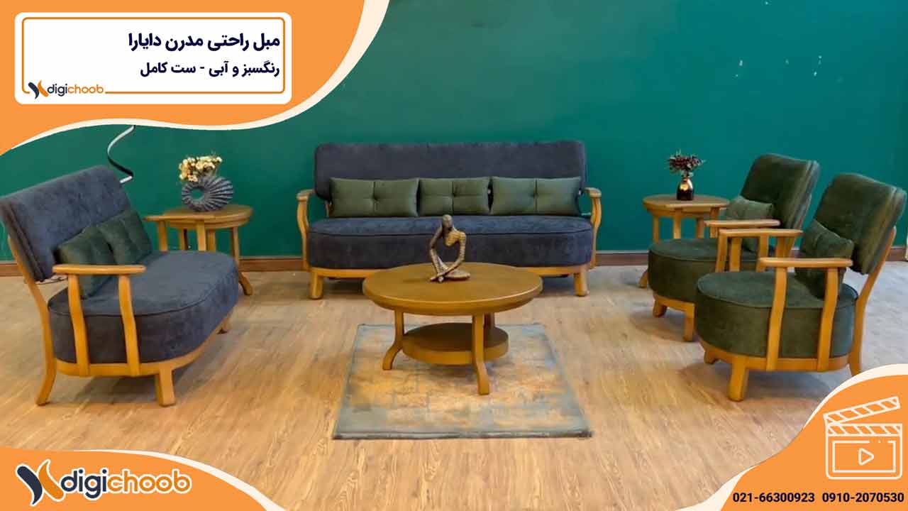 ویدیو مبل سبز و آبی کلاسیک دایارا