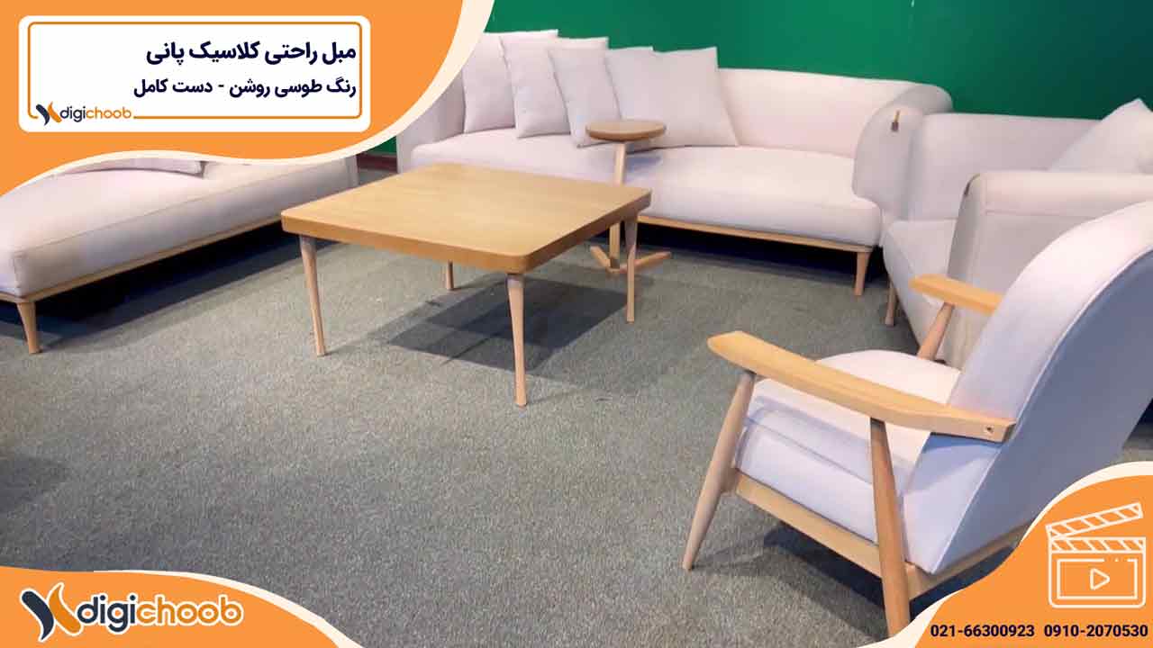 ویدیو مبل اسپرت راحتی پانی ست کامل