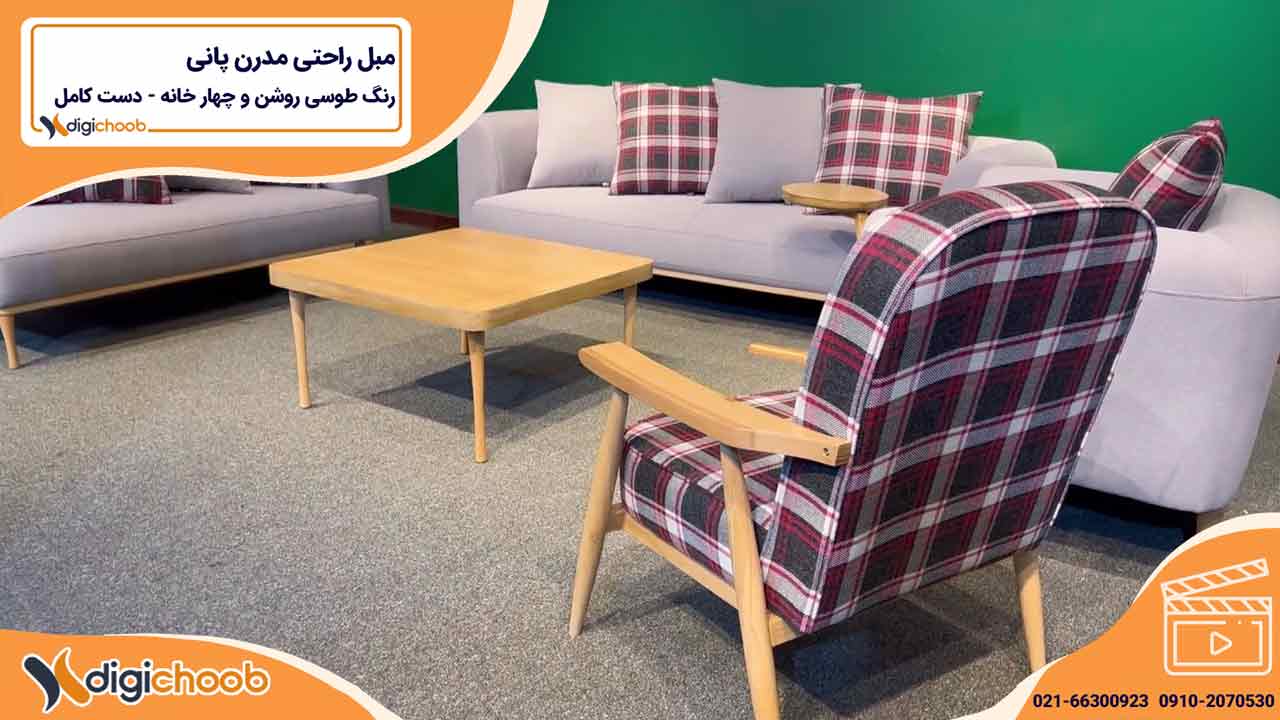 مبل راحتی کلاسیک پانی ست کامل