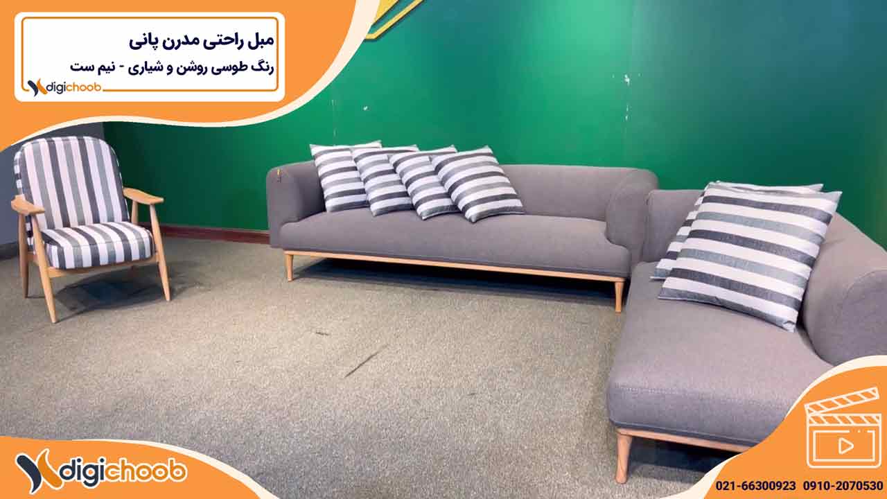 ویدیو مبل راحتی پانی رنگ طوسی شیاری
