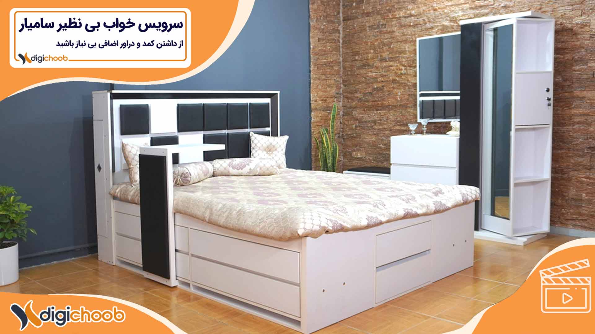 سرویس خواب اسپرت بی نظیر سامیار - توضیح و معرفی