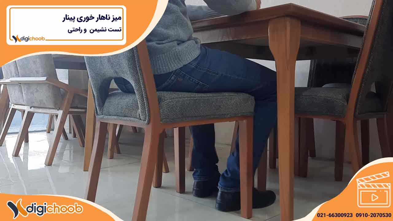 ویدیو میز ناهار خوری پینار
