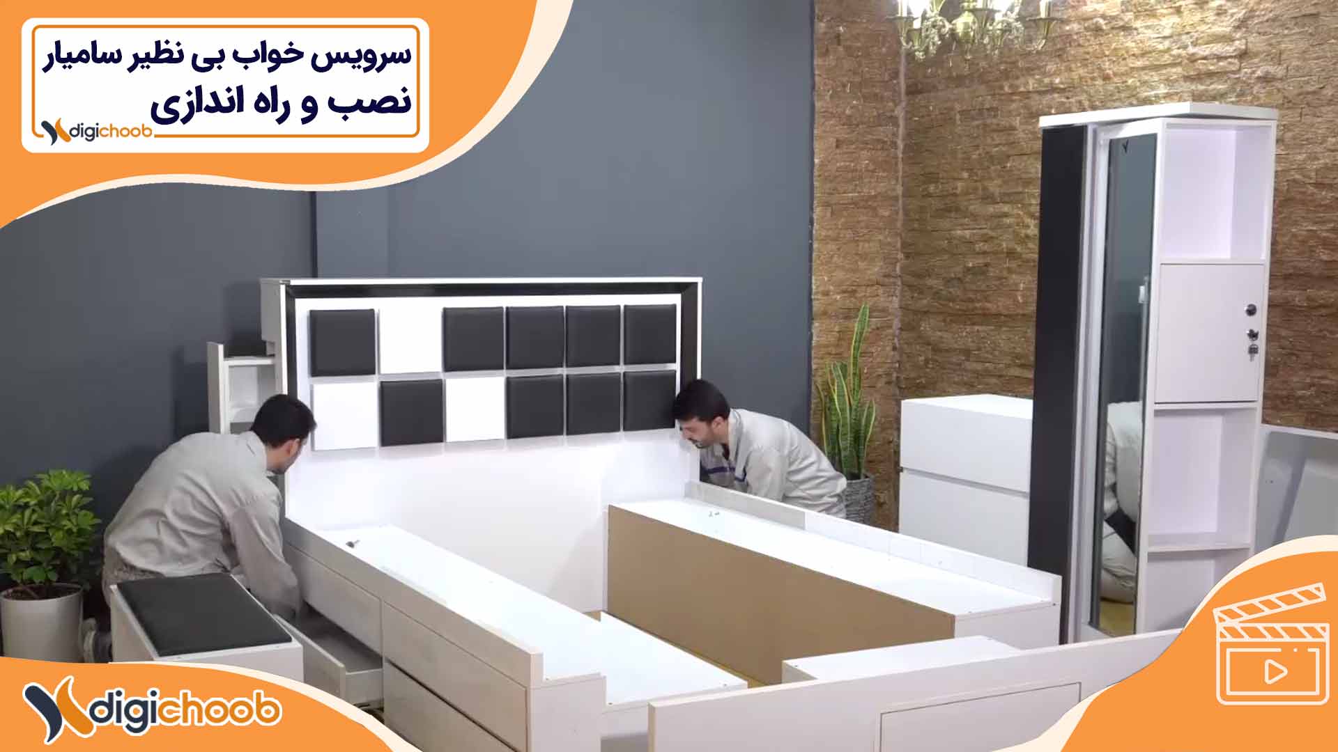 ویدیو نحوه نصب و راه اندازی سرویس خواب سامیار